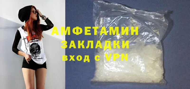 Amphetamine Розовый  купить   Отрадное 