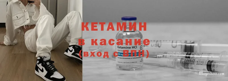 Кетамин ketamine  Отрадное 